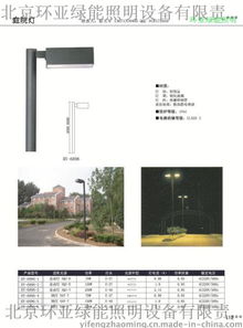 庭院灯3高清图片赏析 北京环亚绿能照明打造的光影艺术品